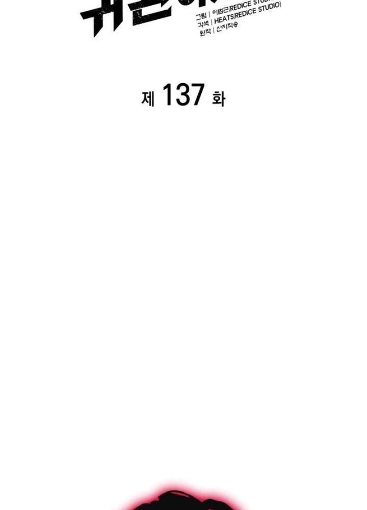 Vị Vua Mạnh Nhất Đã Trở Lại Chapter 137 - 37