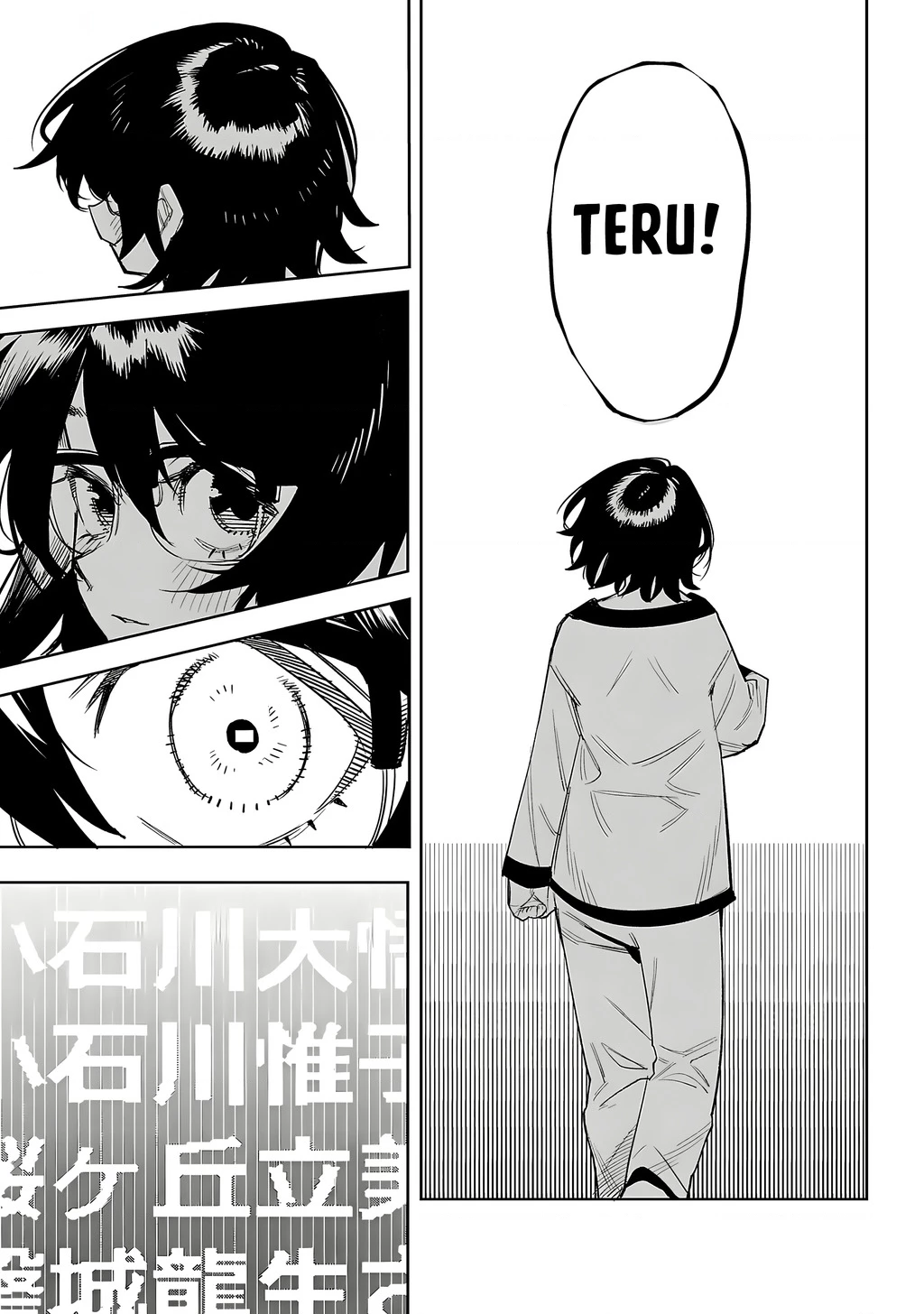 Shy Chapter 222 - 17