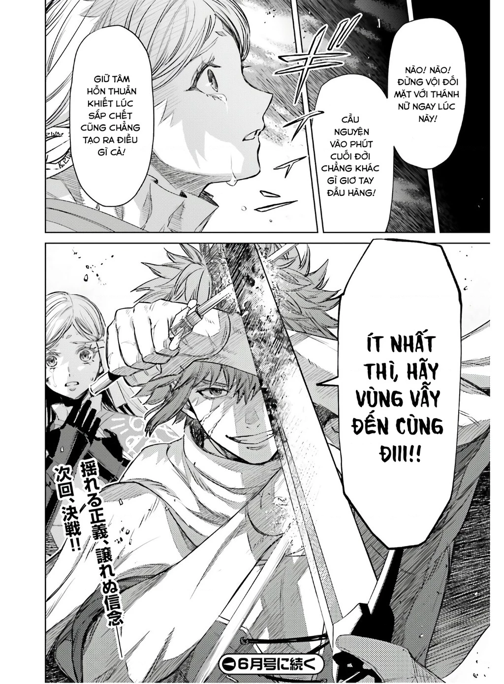 Negawakuba no Konote ni Koufuku Wo Chapter 11 - 29
