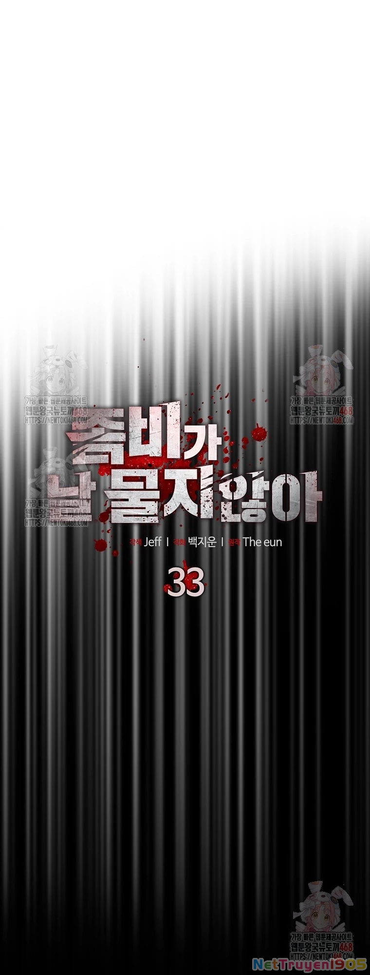 Kẻ không thuộc về loài người Chapter 33 - 8