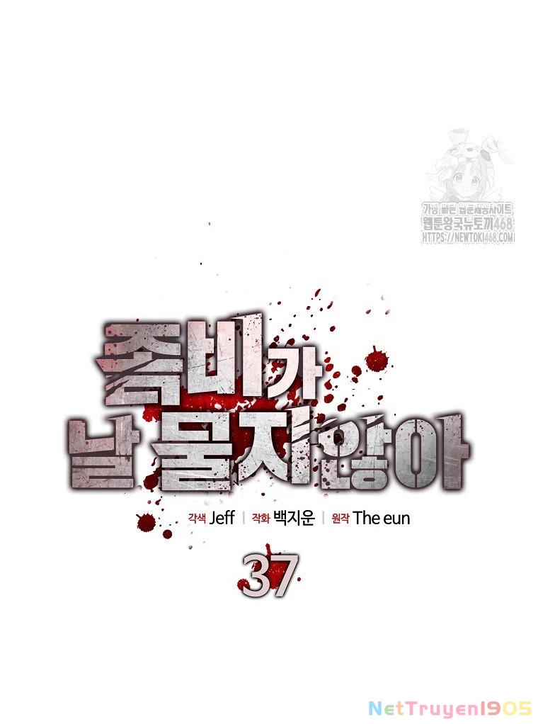 Kẻ không thuộc về loài người Chapter 37 - 19