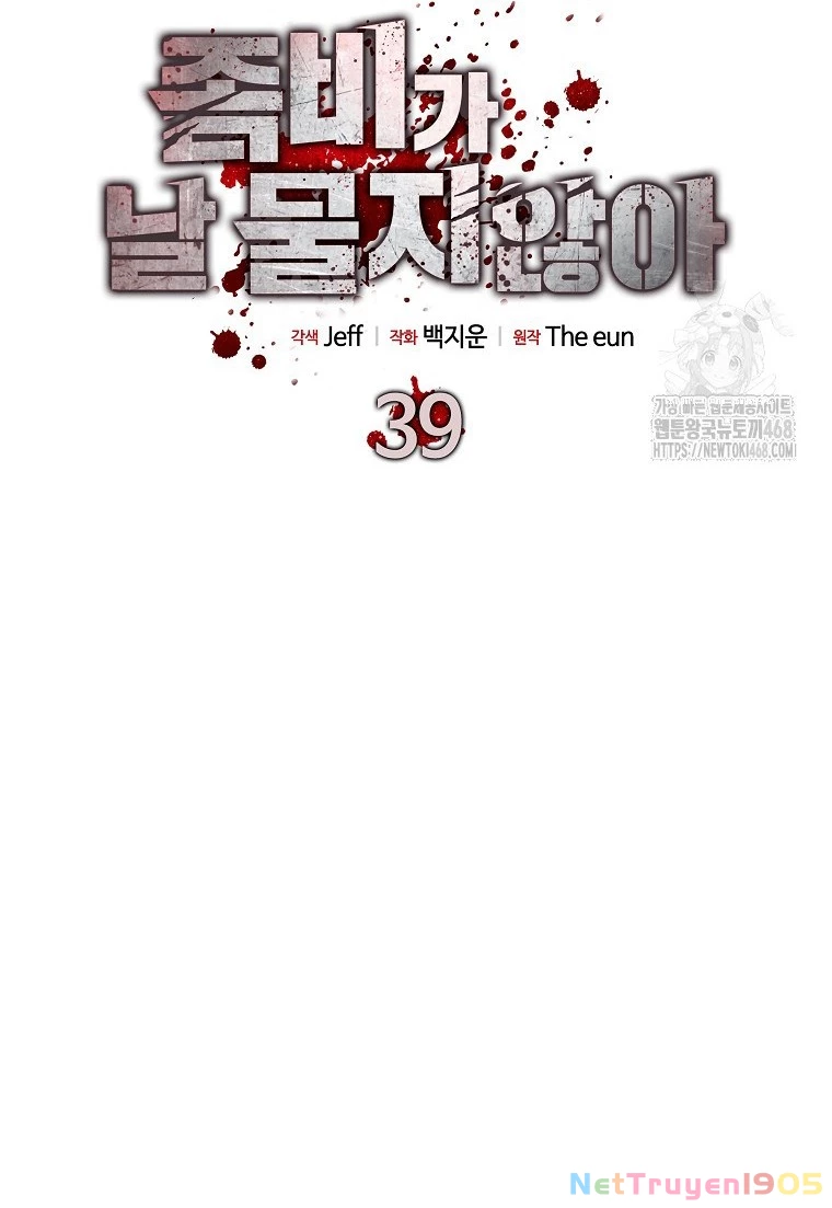Kẻ không thuộc về loài người Chapter 39 - 25