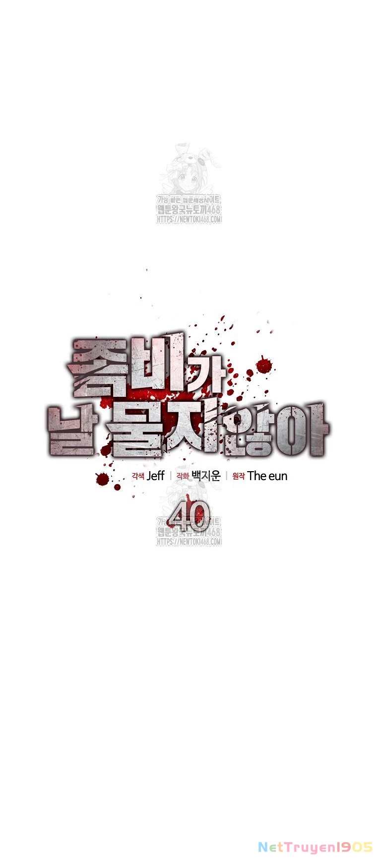 Kẻ không thuộc về loài người Chapter 40 - 19