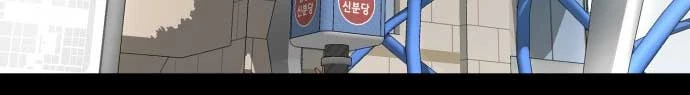 Nhà Hàng Độc Lạ Chapter 11 - 94