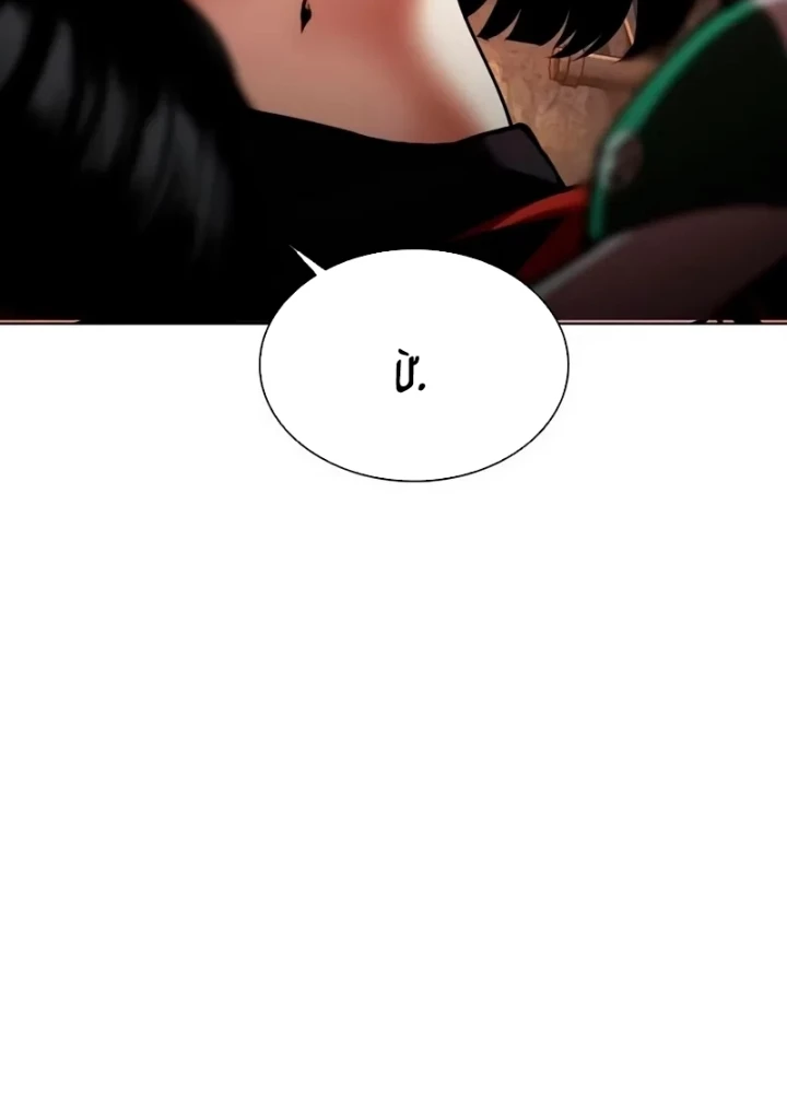 Hoán Đổi Diệu Kỳ Chapter 566 - 173