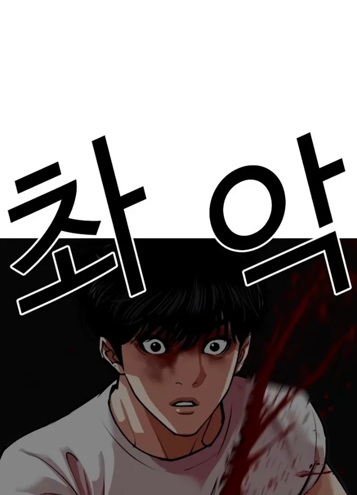 Hoán Đổi Diệu Kỳ Chapter 566 - 359
