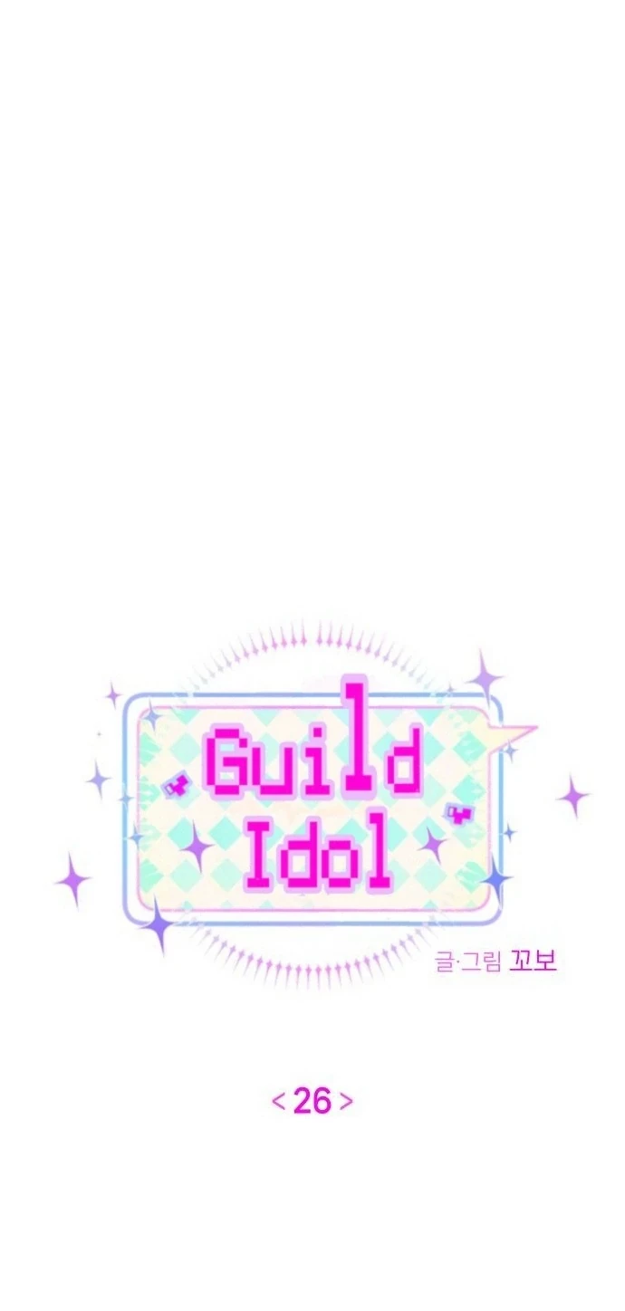 Guild Idol Chapter 26 - 18