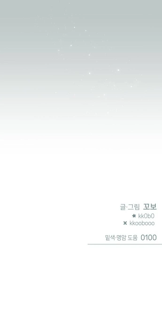 Guild Idol Chapter 26 - 74