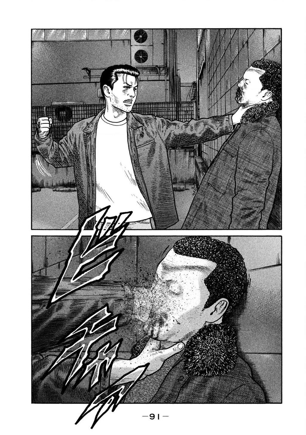 Dù Thế Nào Đi Nữa / Đó Là Tình Bạn Naniwa Chapter 231 - 16