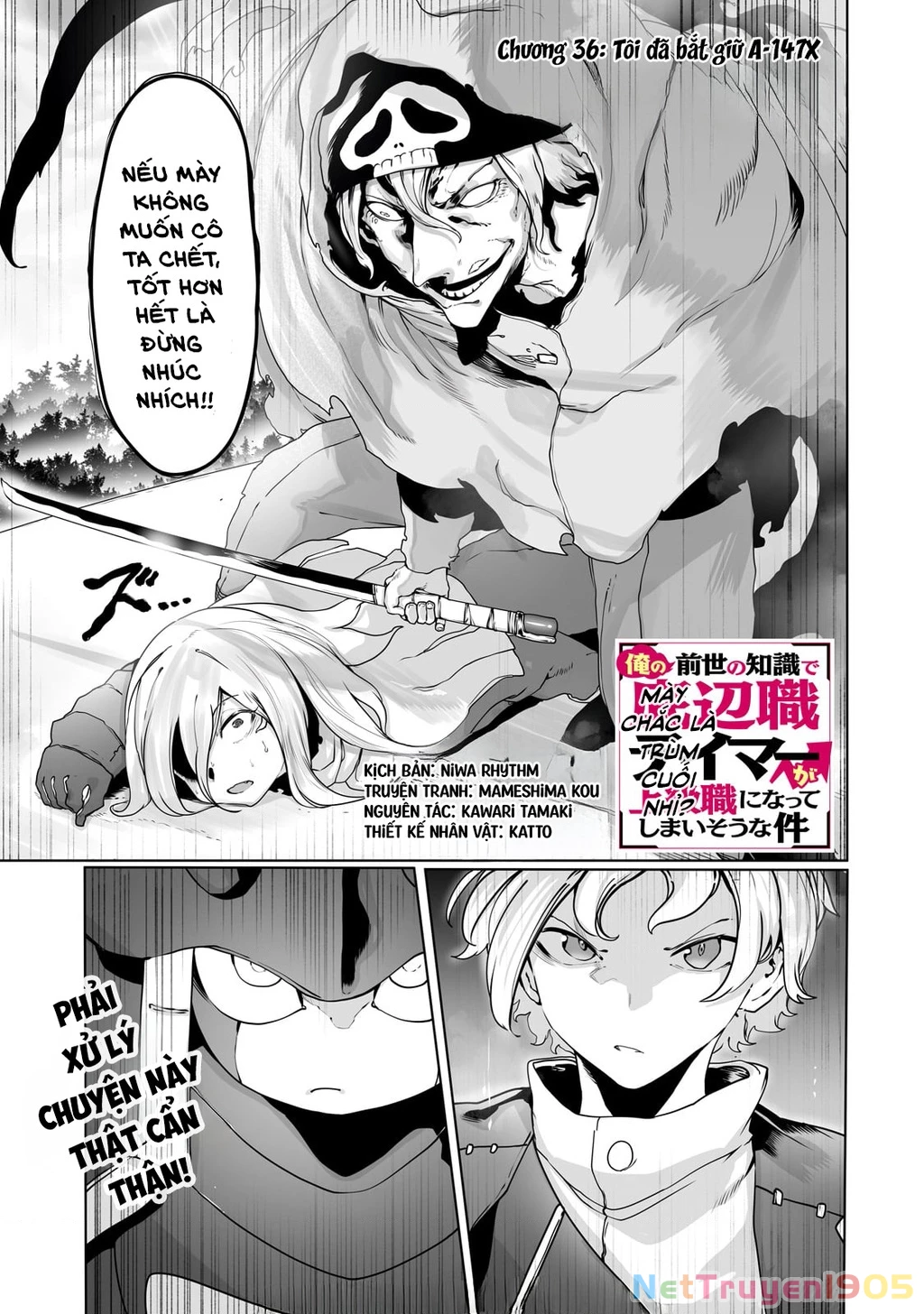 The Useless Tamer Will Turn Into The Top Unconsciously By My Previous Life Knowledge Chapter 36 - 3