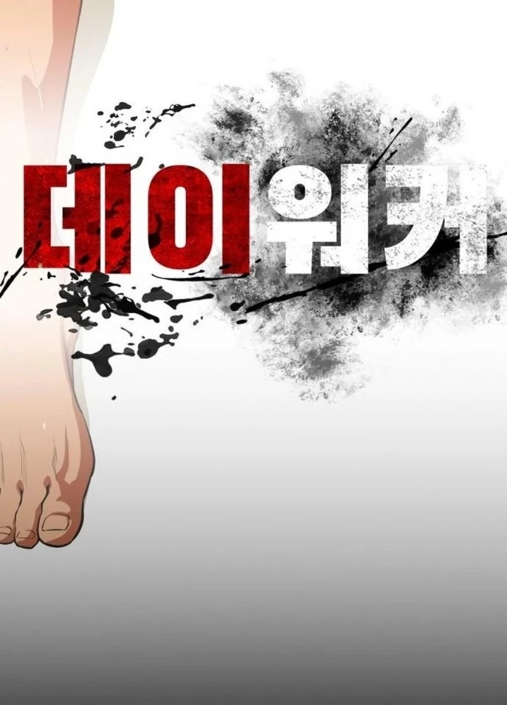 Nhật Hành Nhân Chapter 46 - 153