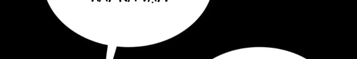 Nhật Hành Nhân Chapter 46 - 204