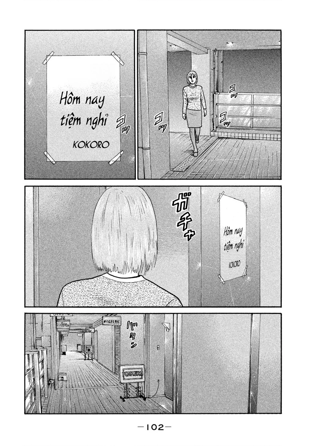 Dù Thế Nào Đi Nữa / Đó Là Tình Bạn Naniwa Chapter 232 - 9