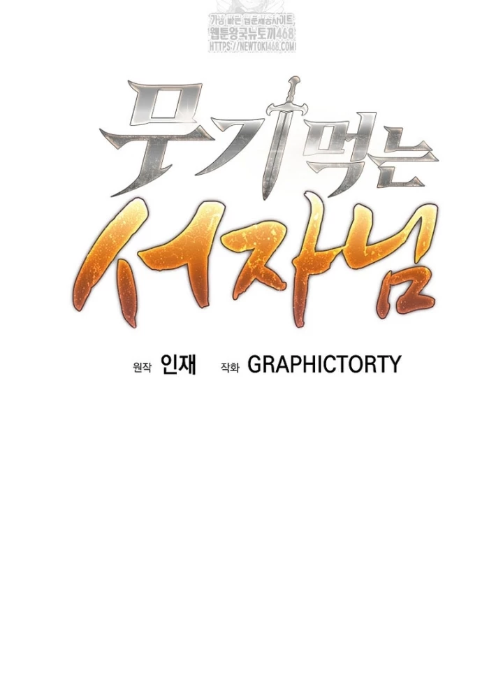 Phệ Kiếm Chapter 44 - 139