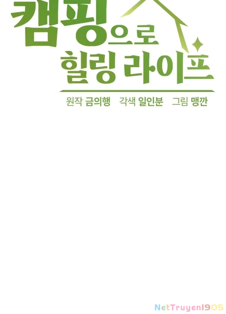 Chữa Lành Cuộc Sống Thông Qua Cắm Trại Ở Thế Giới Khác Chapter 68 - 19