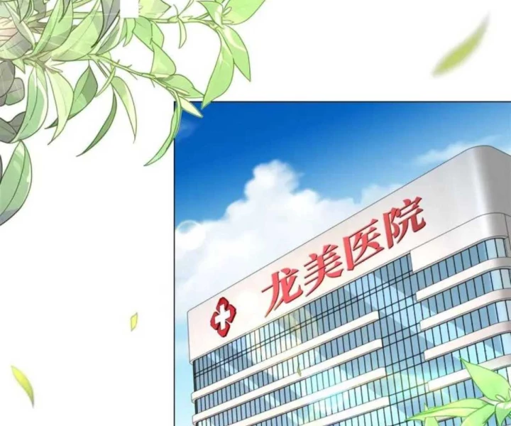 Tôi Là Tài Xế Xe Công Nghệ Có Chút Tiền Thì Đã Sao? Chapter 148 - 46