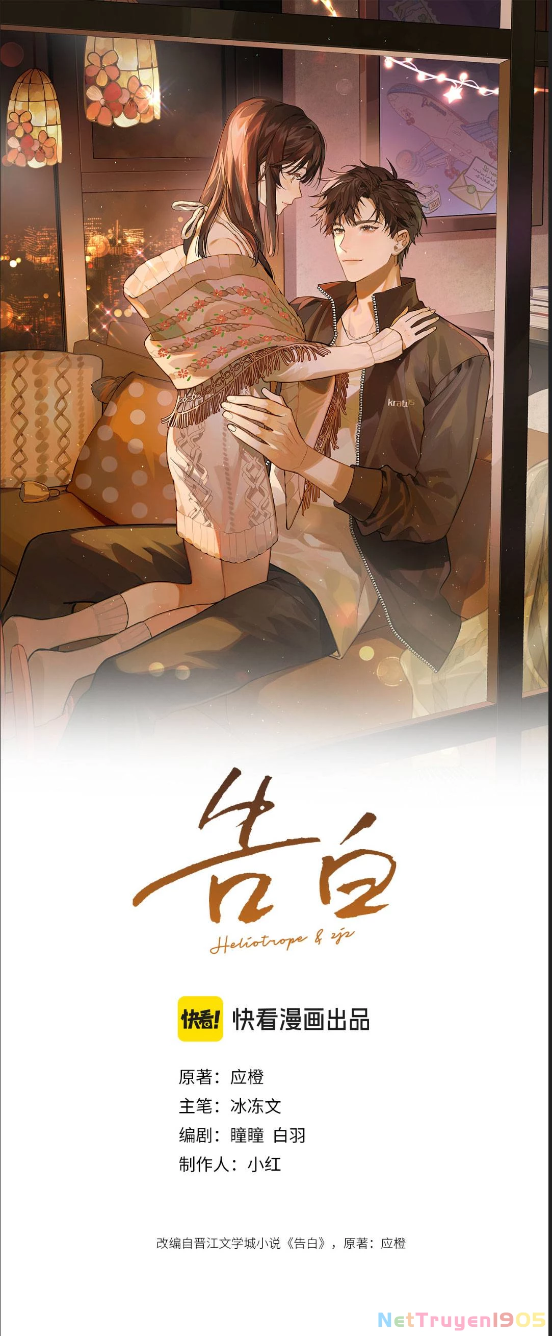 Tỏ Tình Chapter 84 - 2