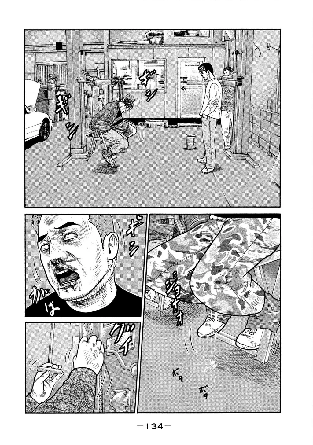 Dù Thế Nào Đi Nữa / Đó Là Tình Bạn Naniwa Chapter 234 - 5