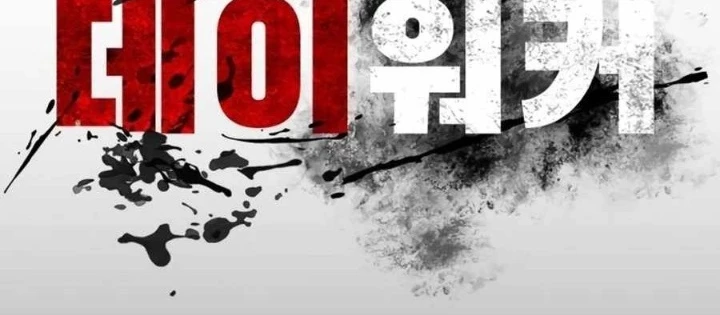 Nhật Hành Nhân Chapter 48 - 136