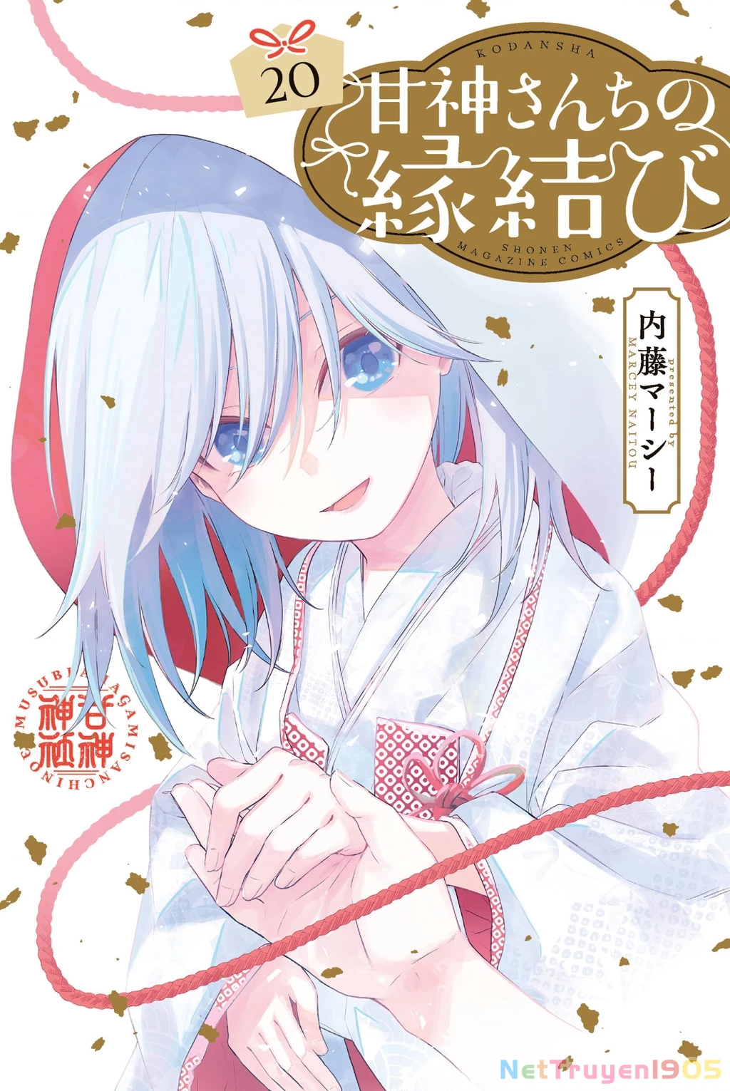 Amagami-San Chi No Enmusubi Chapter 191 - 2