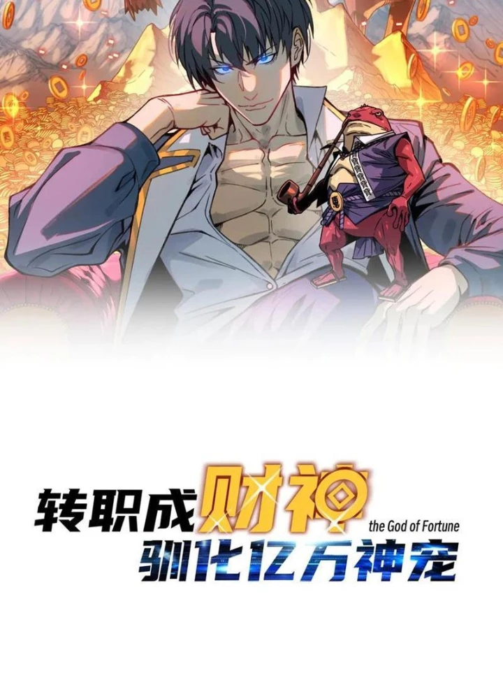 Bắt đầu chuyển chức tài thần, ta chuyển hóa triệu vạn thần sủng Chapter 36 - 13