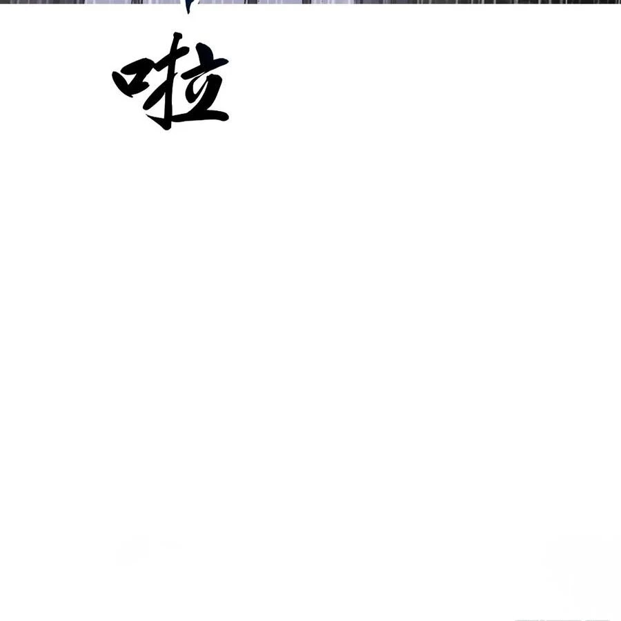 Phong Yêu Vấn Đạo Chapter 177 - 100