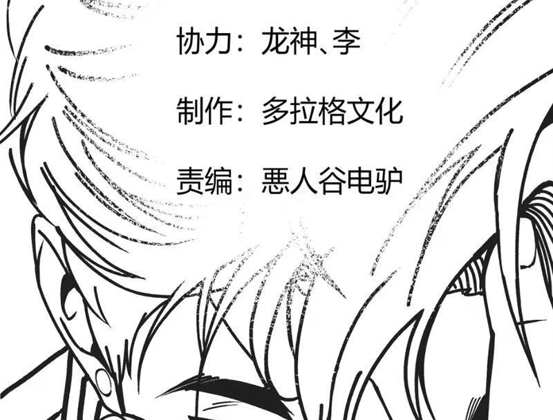 Bách Thú Chi Vương Chapter 18 - 2
