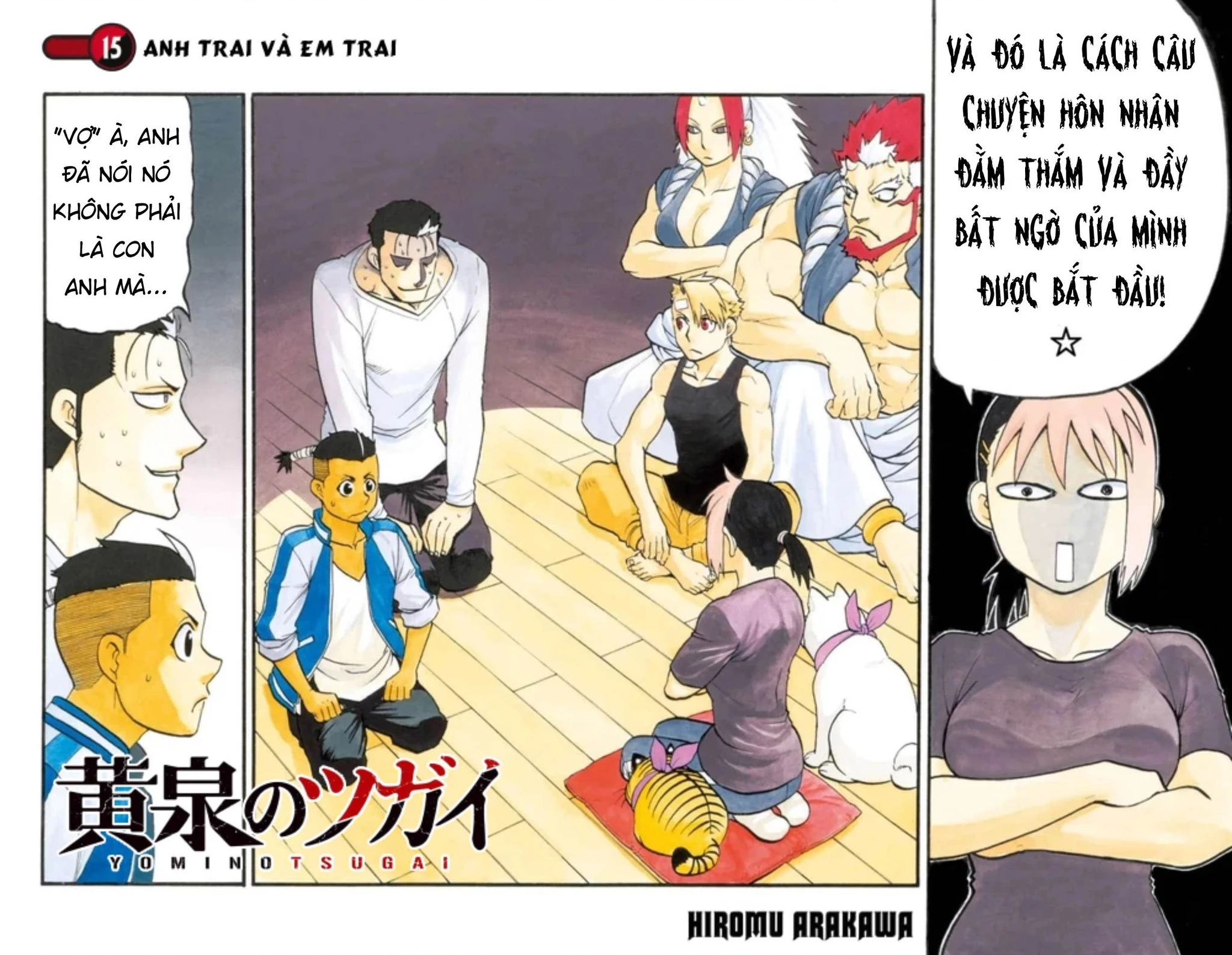Yomi No Tsugai Chapter 15 - 2