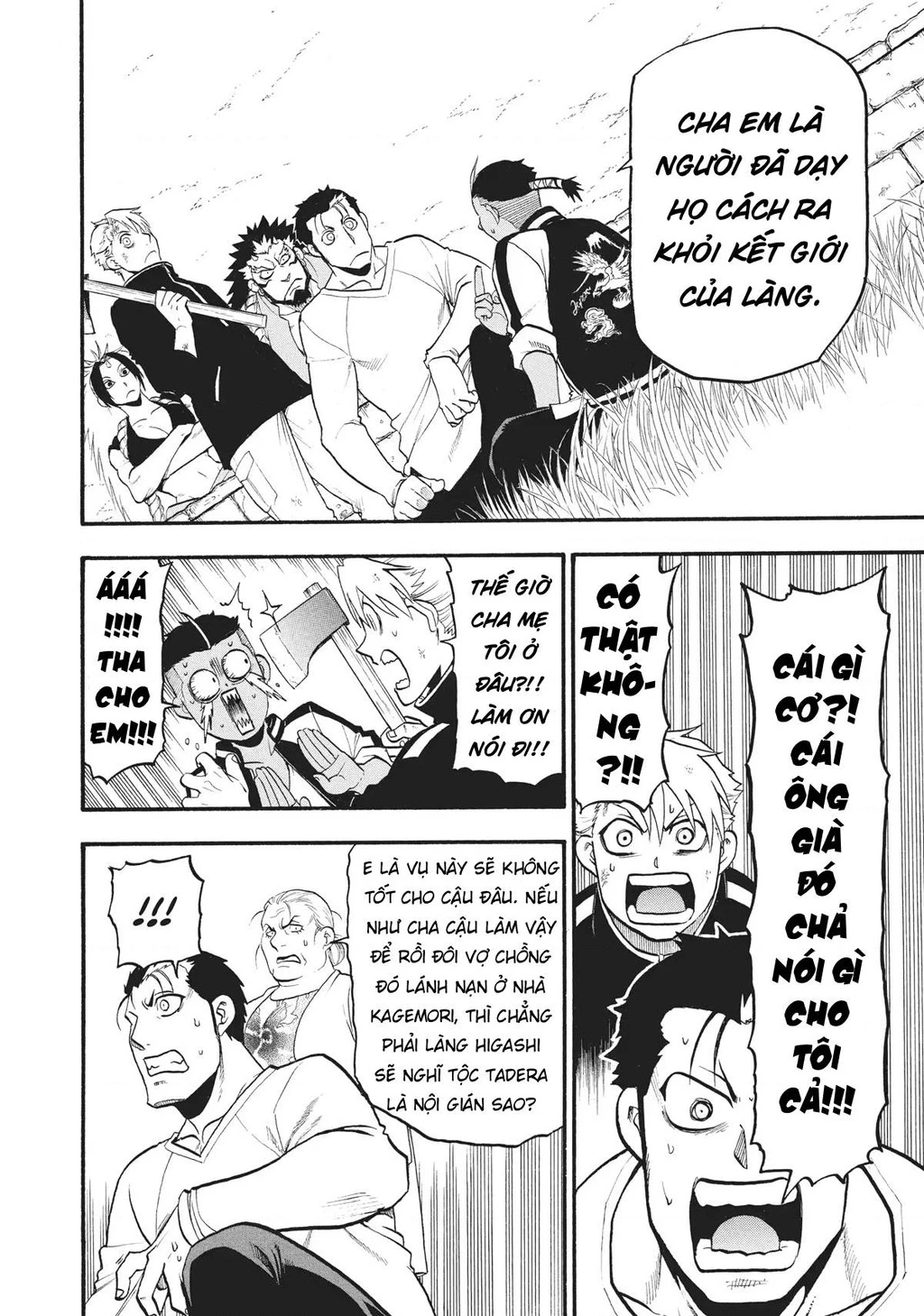 Yomi No Tsugai Chapter 15 - 6