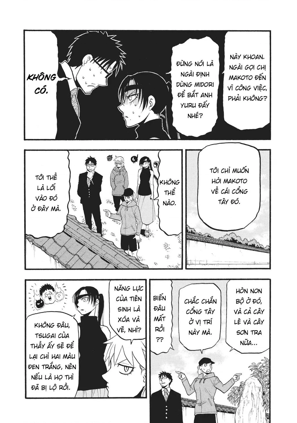 Yomi No Tsugai Chapter 15 - 33