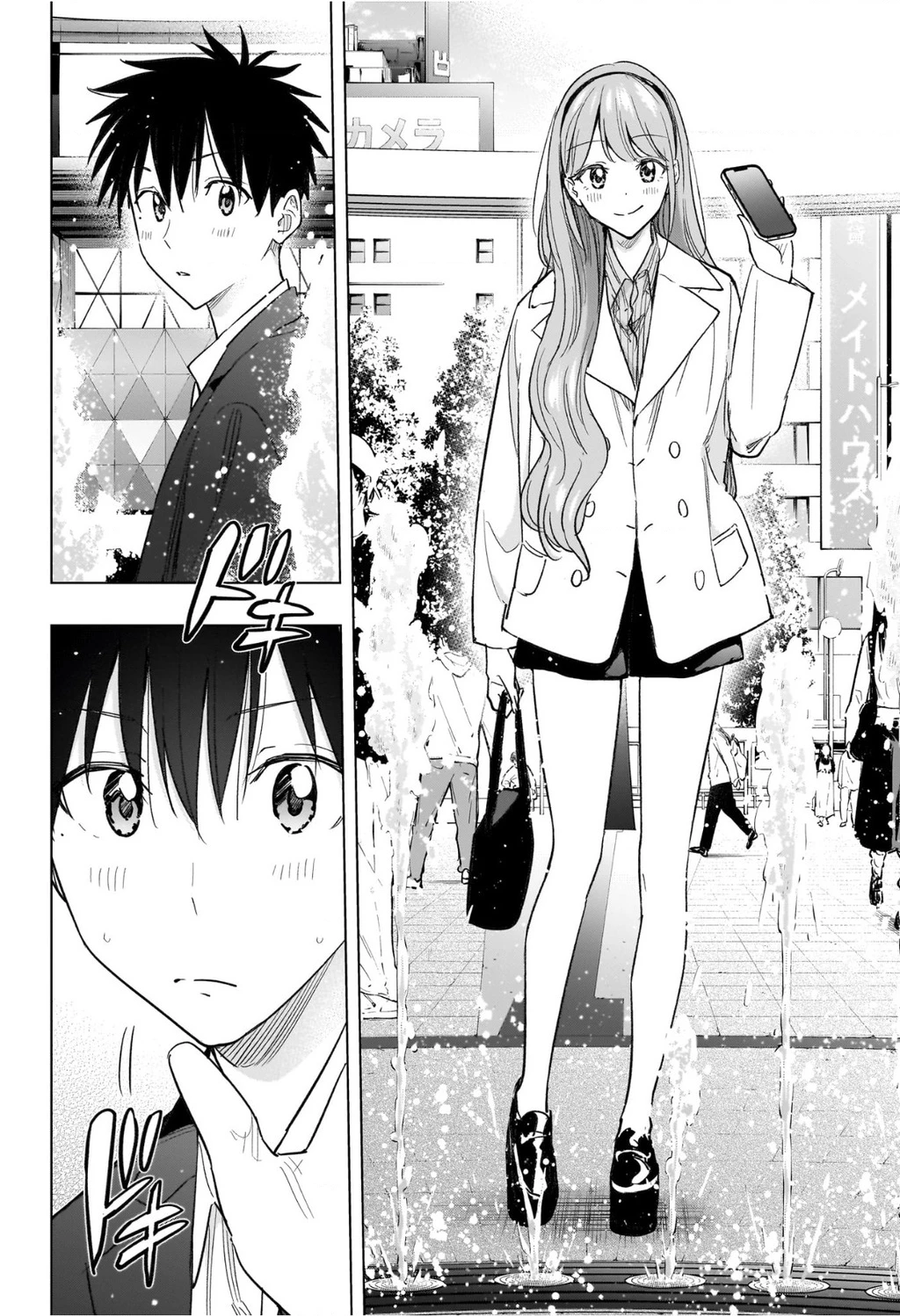 Himaten Chapter 52 - 3