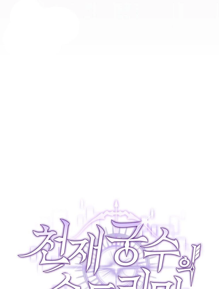 Stream Của Cung Thủ Thiên Tài Chapter 74 - 70