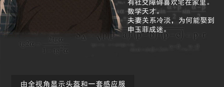 Tam Thể Chapter 6 - 56