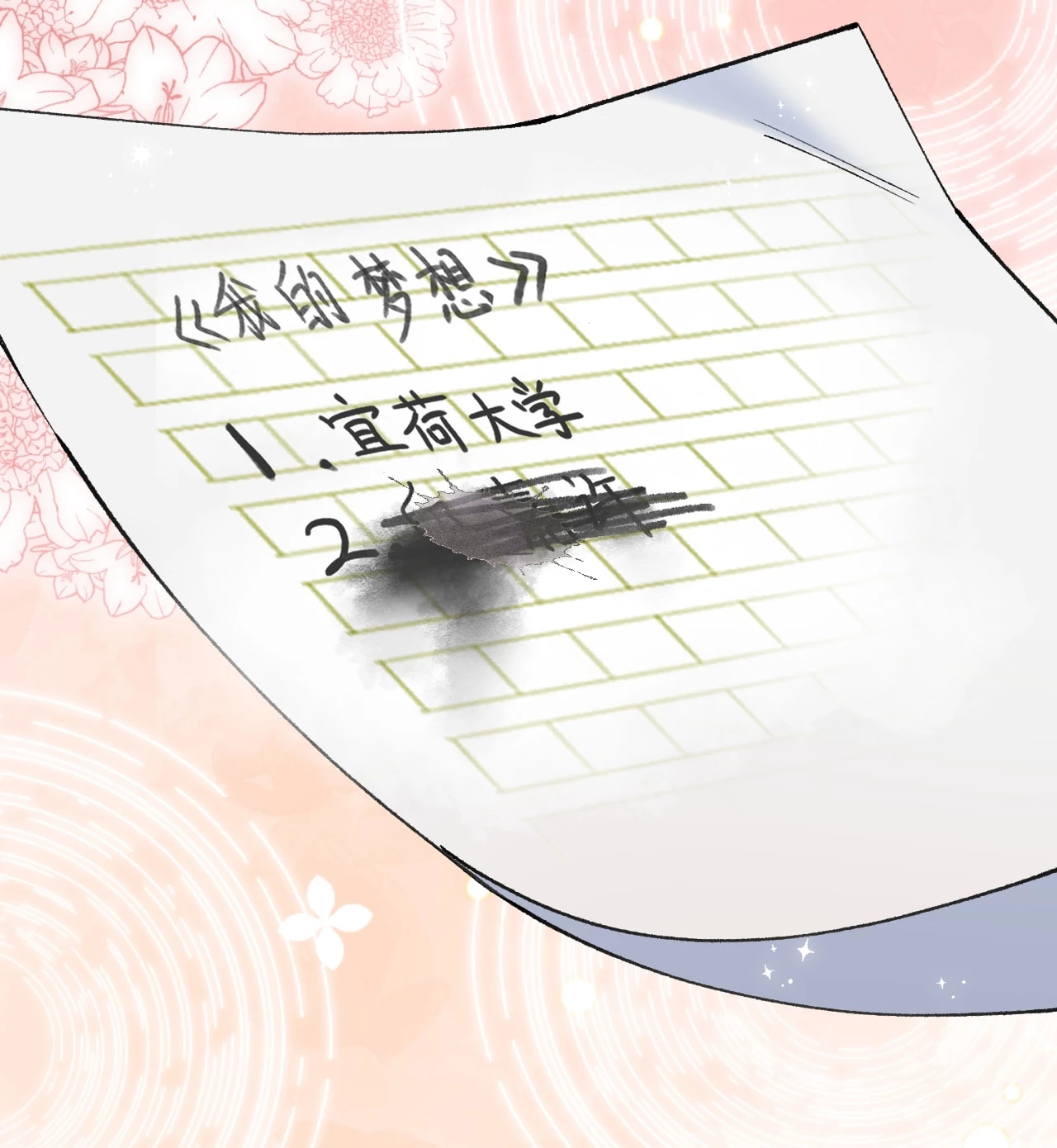 Vụng Trộm Giấu Không Được Chapter 139.2 - 22