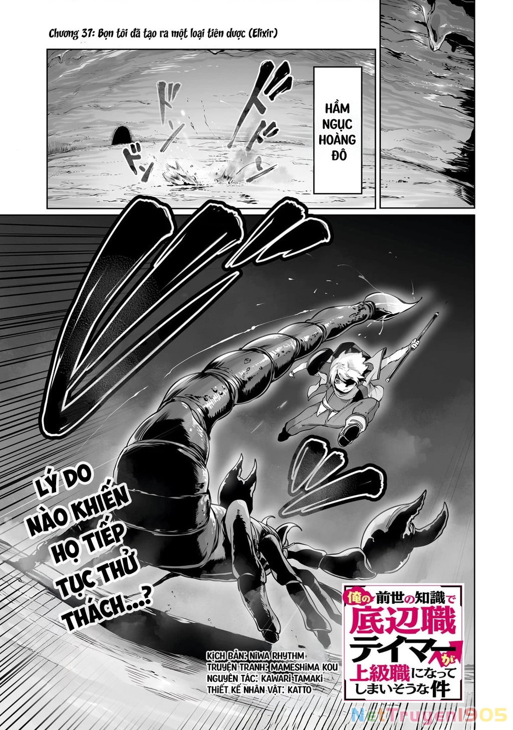 The Useless Tamer Will Turn Into The Top Unconsciously By My Previous Life Knowledge Chapter 37 - 3