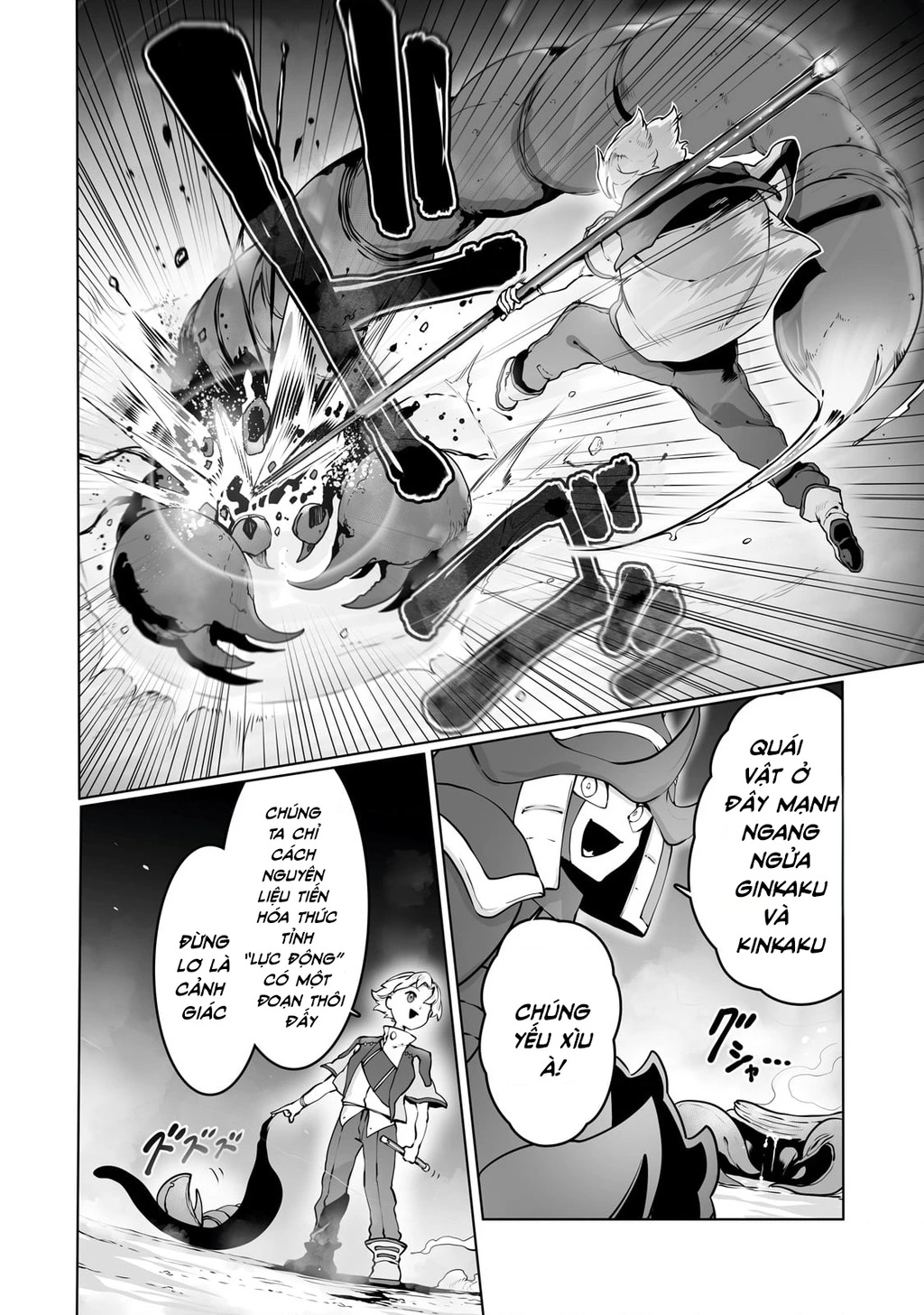 The Useless Tamer Will Turn Into The Top Unconsciously By My Previous Life Knowledge Chapter 37 - 4