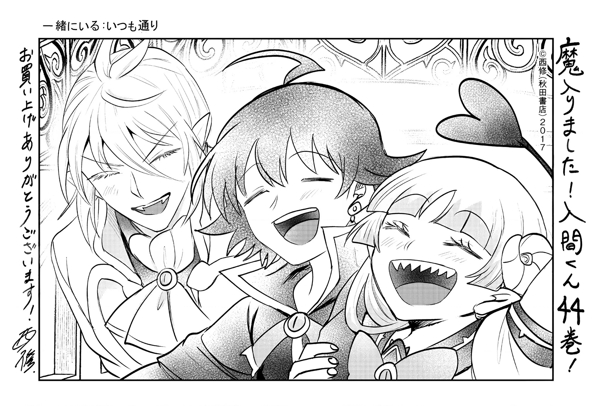 Chào Mừng Cậu Đến Trường Iruma-Kun Chapter 406 - 24