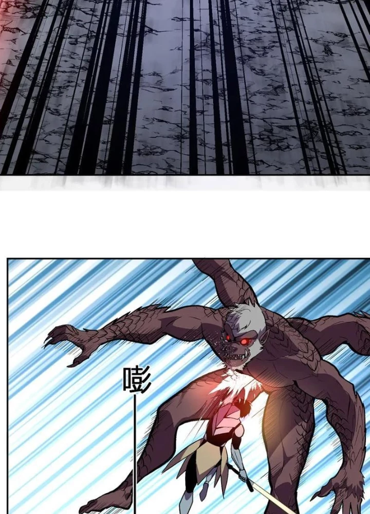 Ta hóa thân Ma Thần, trở thành diệt thế cự thú! Chapter 45 - 19