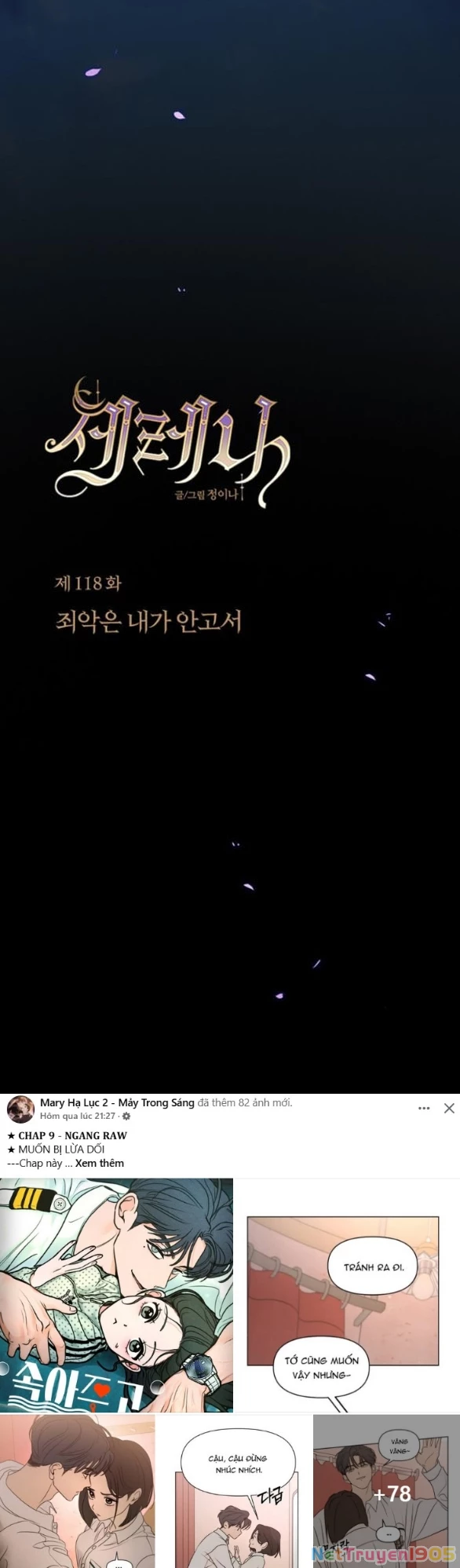 Serena Chapter 118.1 - 9