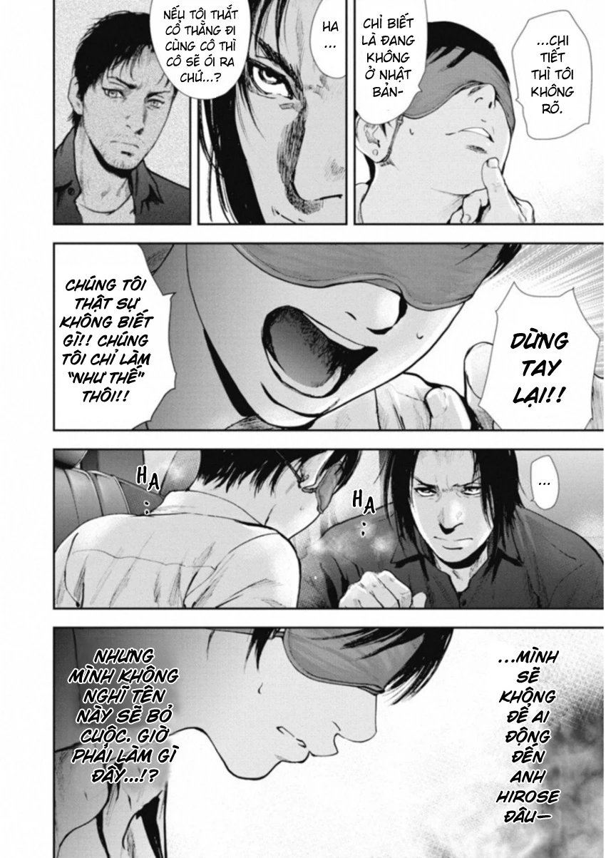 Gift Plus Minus Chapter 117 - 12