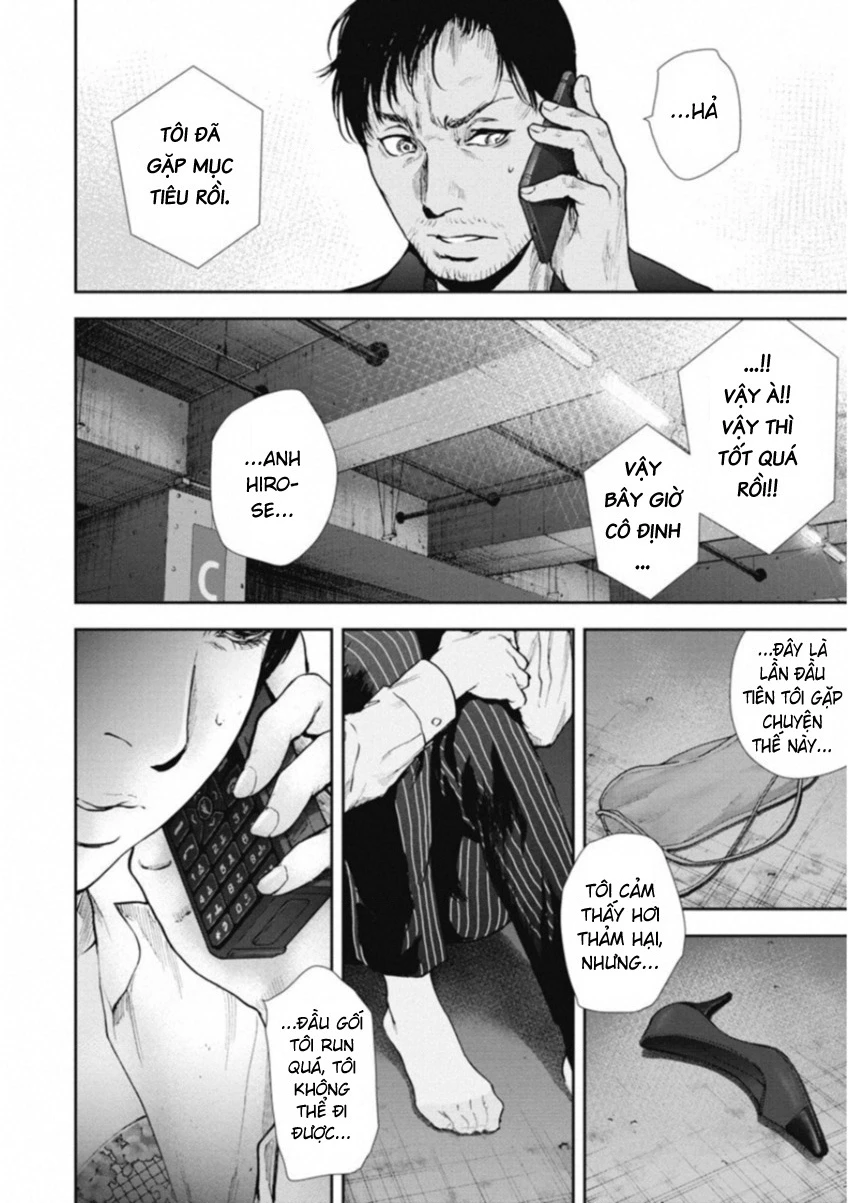 Gift Plus Minus Chapter 117 - 16