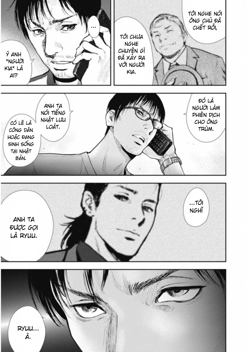 Gift Plus Minus Chapter 120 - 12