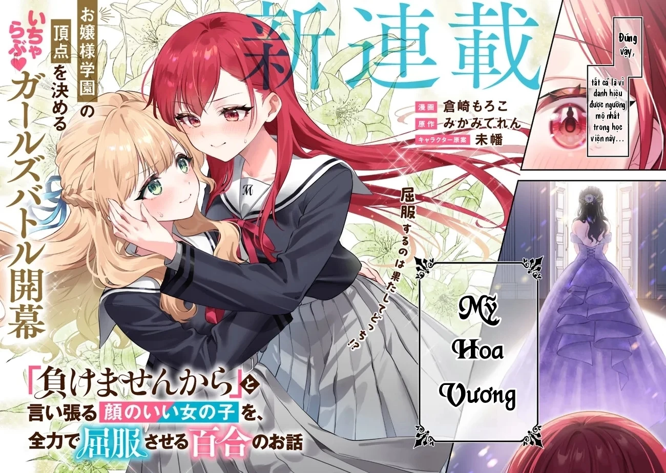 Câu Chuyện Yuri Về Việc Chinh Phục Một Cô Gái Xinh Đẹp Luôn Khăng Khăng Rằng Mình Sẽ Không Thua Chương 1 - 2