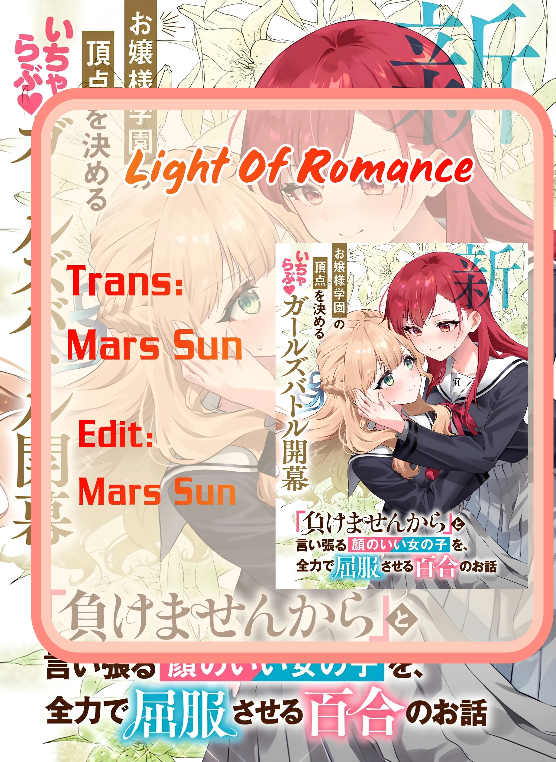 Câu Chuyện Yuri Về Việc Chinh Phục Một Cô Gái Xinh Đẹp Luôn Khăng Khăng Rằng Mình Sẽ Không Thua Chương 1 - 24