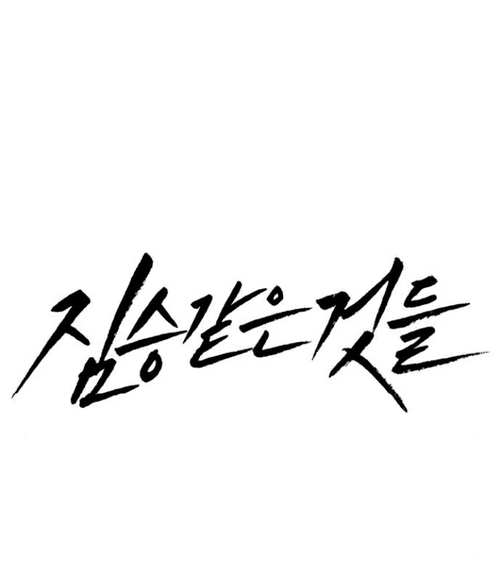 Beastly Things Chapter 30 - 33