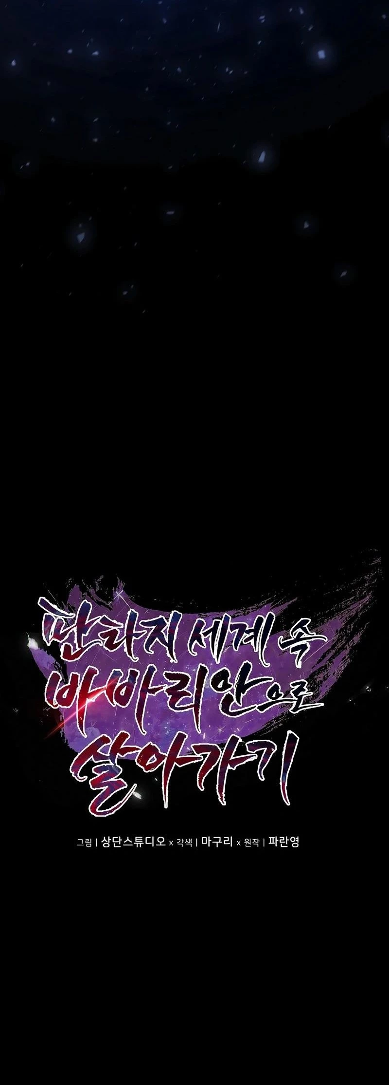 Trở Thành Man Di Ở Thế Giới Fantasy Chapter 1 - 27