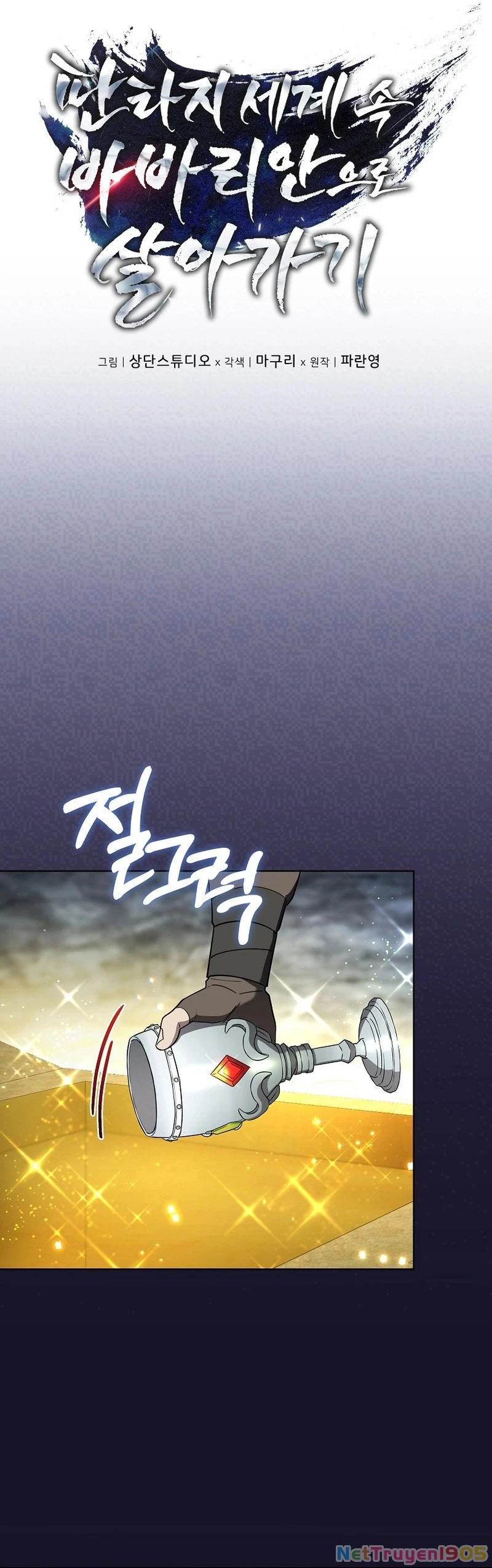 Trở Thành Man Di Ở Thế Giới Fantasy Chapter 11 - 10