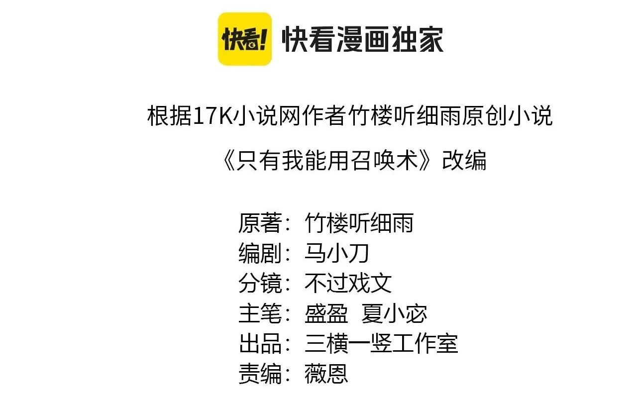 Chỉ Có Ta Có Thể Sử Dụng Triệu Hoán Thuật Chapter 181 - 18