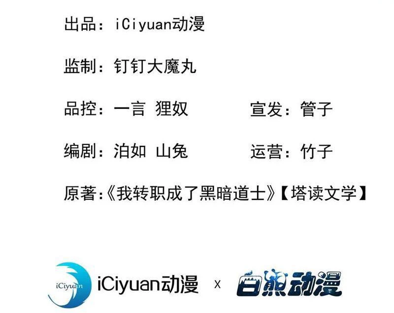 Dị Biến Giáng Lâm Nhân Gian: Triệu Hoán Chi Chủ! Chapter 27 - 3