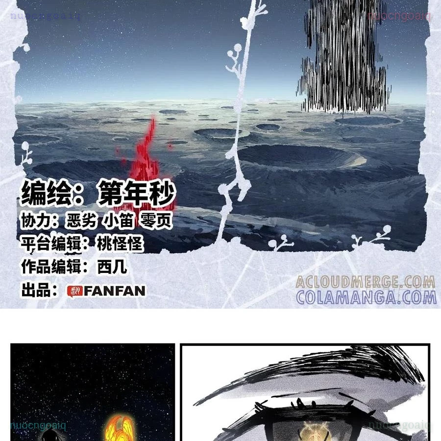 Nhật Nguyệt Đồng Thác Chapter 285 - 2